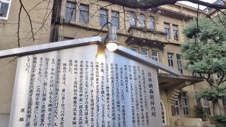 京都だったとは意外でした