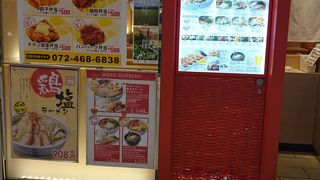 大阪を代表するラーメン