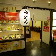 博多うどん はち屋 福岡空港2ビル店   空港で800円以下の食事はまあまあのコスパ