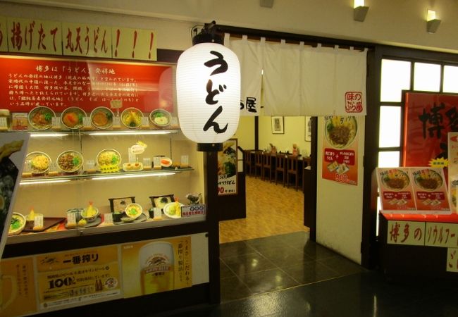 博多うどん はち屋 福岡空港2ビル店   空港で800円以下の食事はまあまあのコスパ