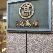 立川の百貨店