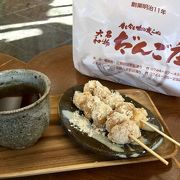 オンリーワンメニュー シンプルで美味しい「きな粉の団子」