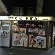 藤沢駅ホーム大船軒で中華そば