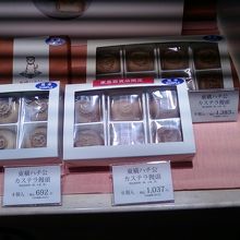 ハチ公のお饅頭もありました。