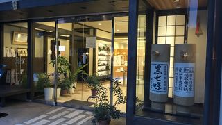 絶品「黒七味」