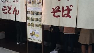 駅のそば屋という雰囲気