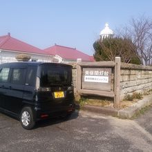 灯台の正面です