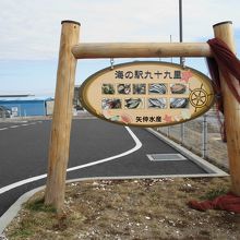 木の看板がお洒落