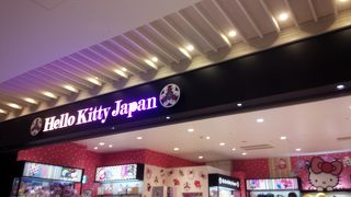 限定グッズがたくさん