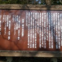 五本松の由来です