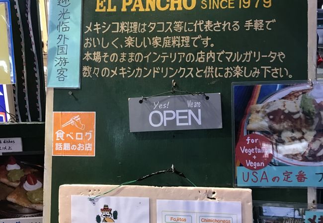 心斎橋のど真ん中にあるメキシコりょうり