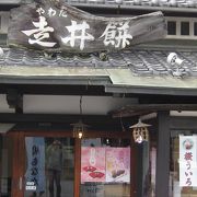 石清水八幡一の鳥居前の名物餅屋