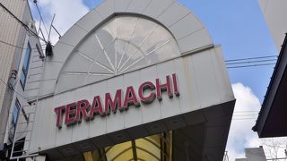 豊臣秀吉がお寺を集めたらしいです