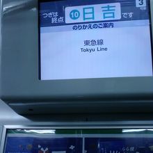 車内の様子です。