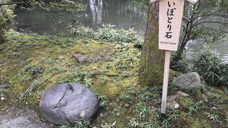 見たところ普通の石