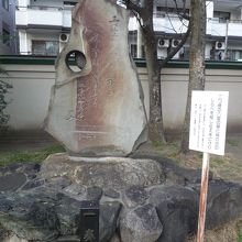 面白い形の歌碑