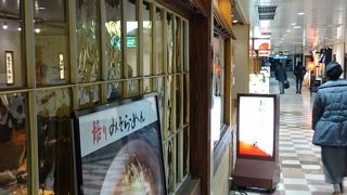 味噌ラーメンをいただく