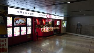 どこかホッとするお店