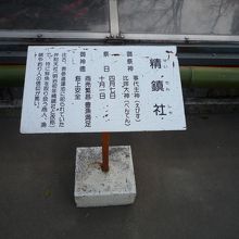 精鎮社は漁業の神様