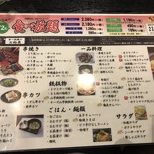 居酒屋の食べ放題 By Tomoma 博多一番どり 居食家あらい 徳力店のクチコミ フォートラベル