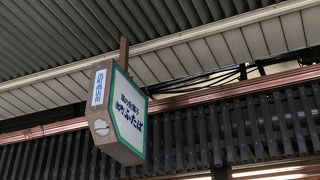 いつも行列のお店