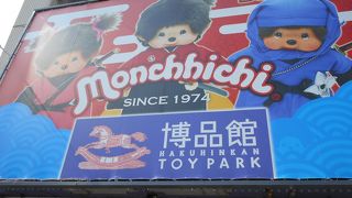 モンチッチがお出迎え♪