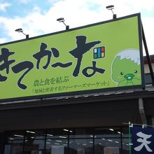 ごらんのとおり外観です。