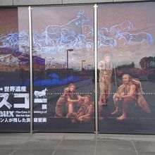 ラスコー展