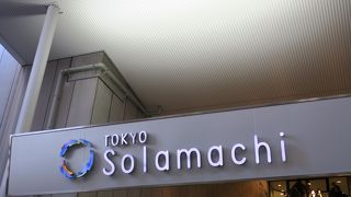 とても広いけどとても混んでいる