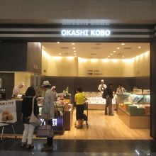 木村屋総本店 (羽田空港国際線OKASHI KOBO店)