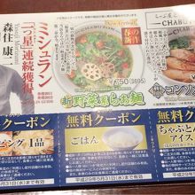 ミシュランに選ばれたのも納得！