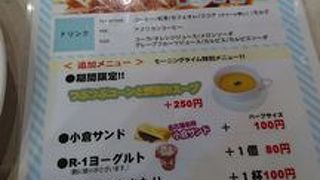 モーニングバイキング