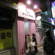 入口、中は明るく清潔でした。予約無しだと入りづらいかも