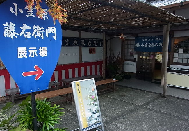 鍋島藩窯 小笠原藤右衛門 クチコミ・アクセス・営業時間|伊万里 鍋島藩窯 小笠原藤右衛門 クチコミ・アクセス・営業時間|伊万里