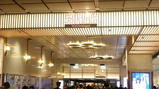 お土産買うなら