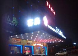 広州 白雲国際空港 エブリデイホテル