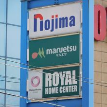 大型のホームセンター By Morka ロイヤルホームセンター 横浜四季の森店 のクチコミ フォートラベル 大型のホームセンター By Morka ロイヤルホームセンター 横浜四季の森店 のクチコミ フォートラベル