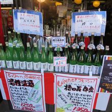 陳列された商品