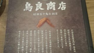 手羽先唐揚げが最高！