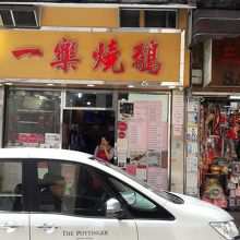 決して高級とは言えないけど最高な店だ