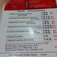 メニューの一部