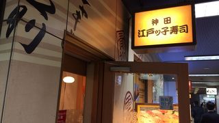 会社帰りに語らいながら海鮮を味わう寿司屋さん