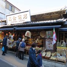 藤倉商店