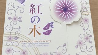 バームクーヘンが美味しい！