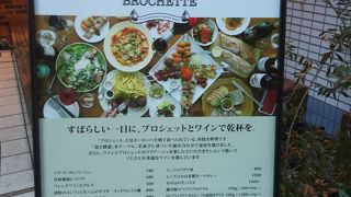 ワイン飲み放題あり