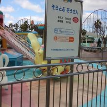 何度も乗れました