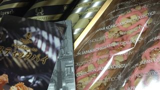 美味しかった！！