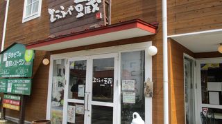 幸田駅前銀座商店街のお豆腐専門店