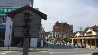 お伊勢参りのはじまり