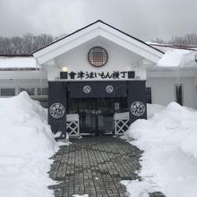 雪に囲まれていました。